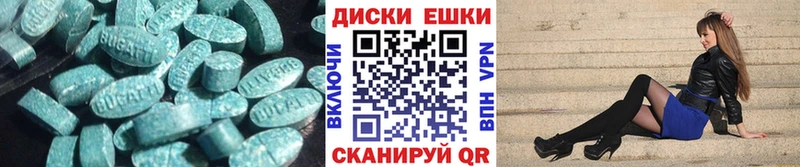Экстази диски  Нариманов 
