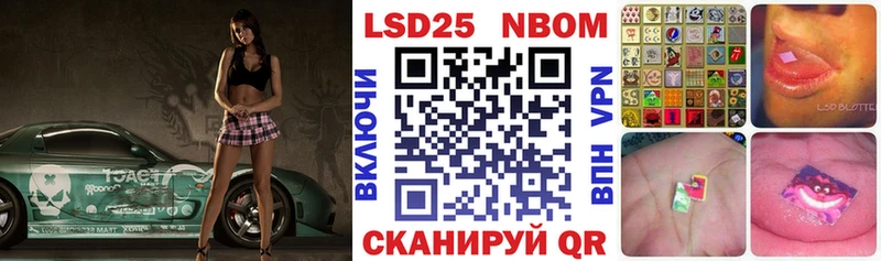 Марки 25I-NBOMe 1500мкг  Нариманов 